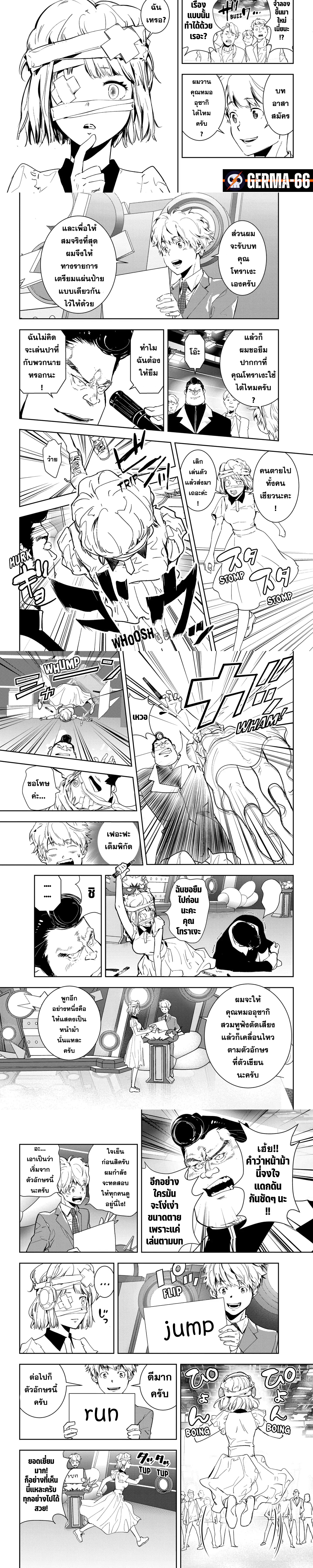 Kamonohashi Ron no Kindan Suiri 8 (3)