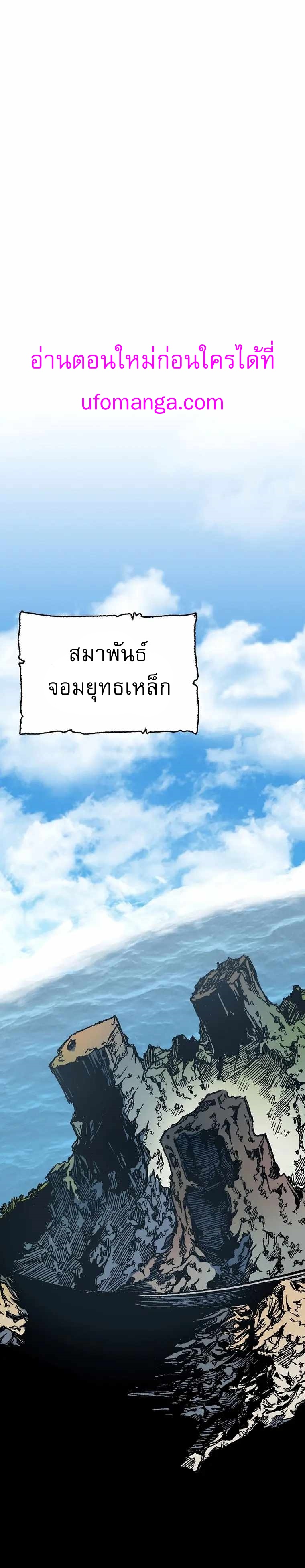 Memoir of the God of War 138 33