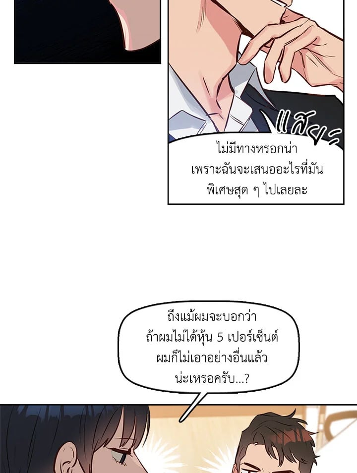 Kiss Me Liar 5 40