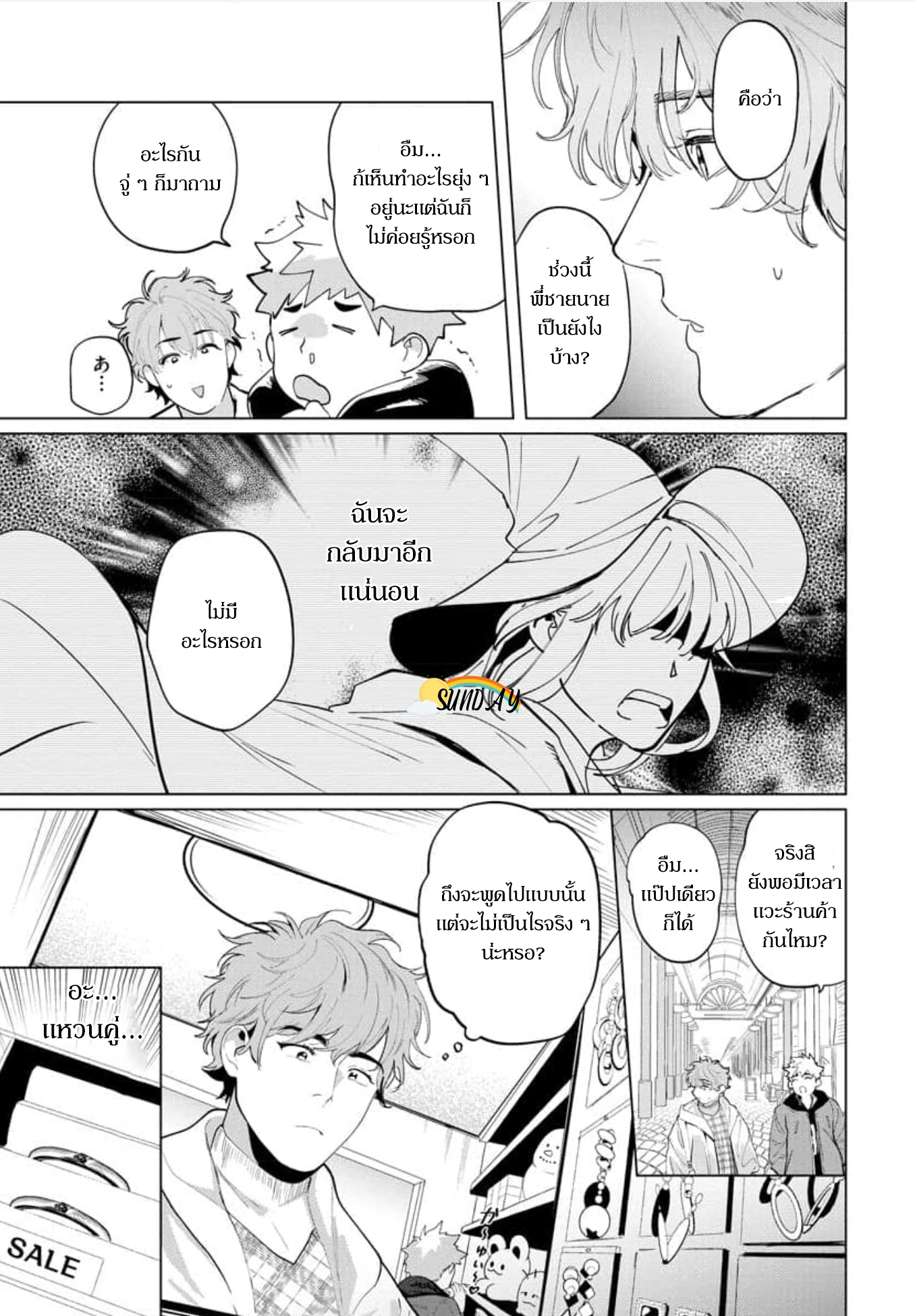 Hyper Libido Incubus 4 23