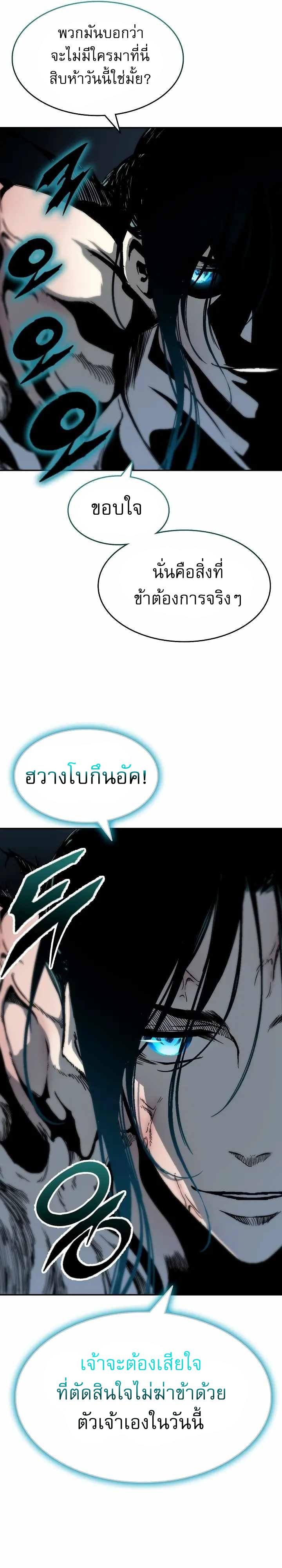 Memoir of the God of War 142 43