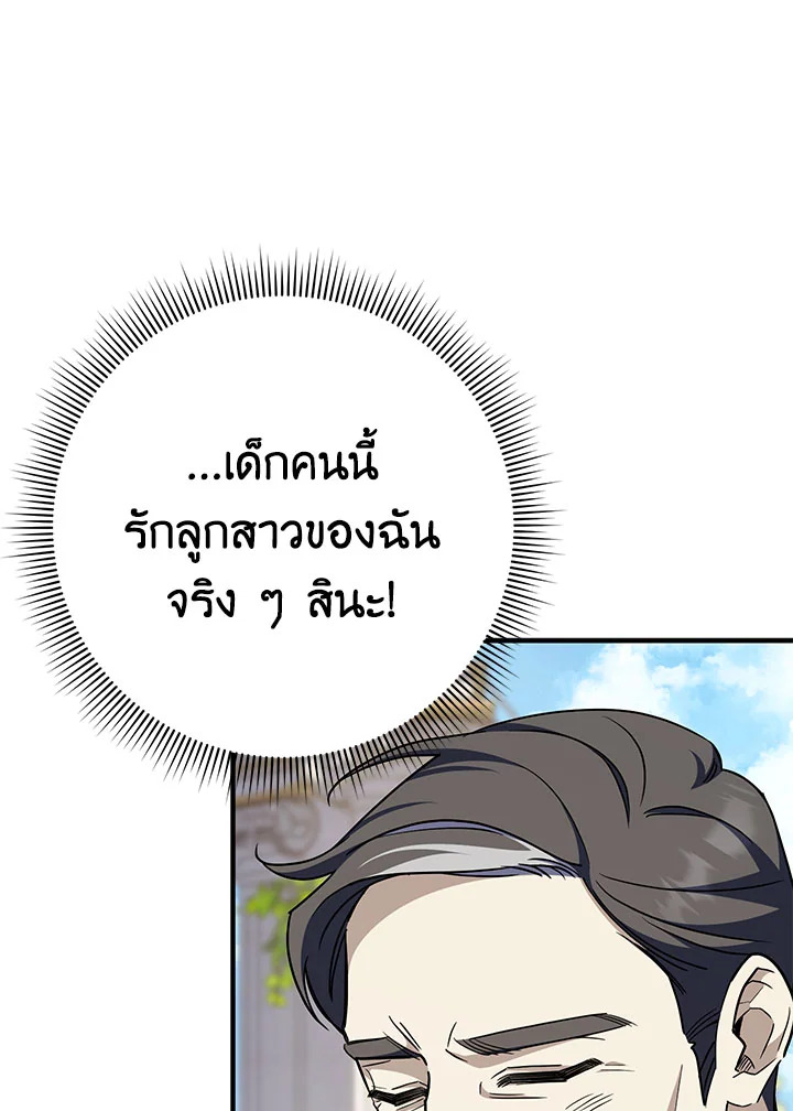 The Wicked Little Princess 104 033