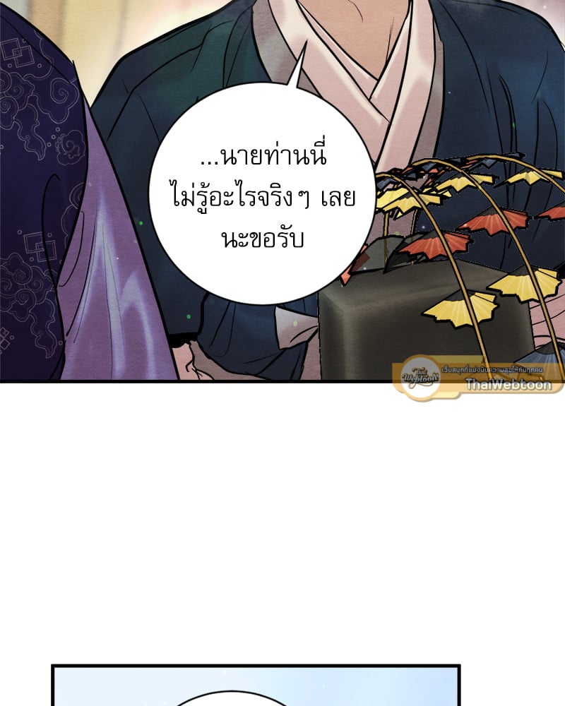 Painter of the Night 111 78