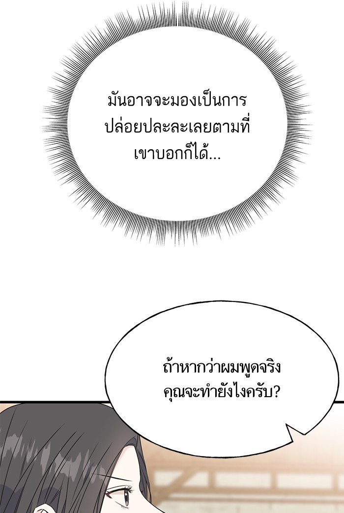 Crows Like Things That Sparkle 54 (77)