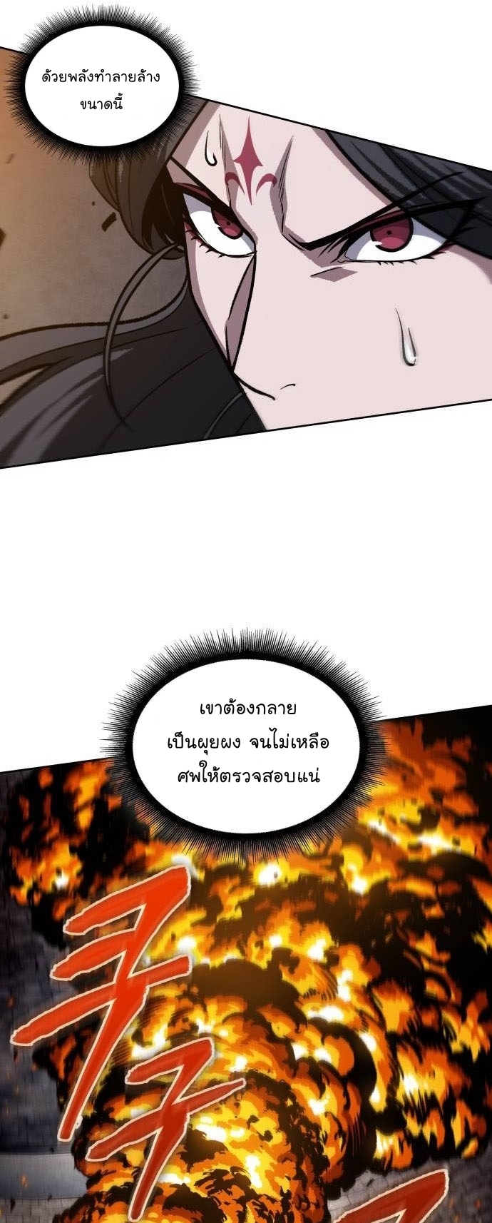 Nano Machine Wei Manga Manwha 202 (43)