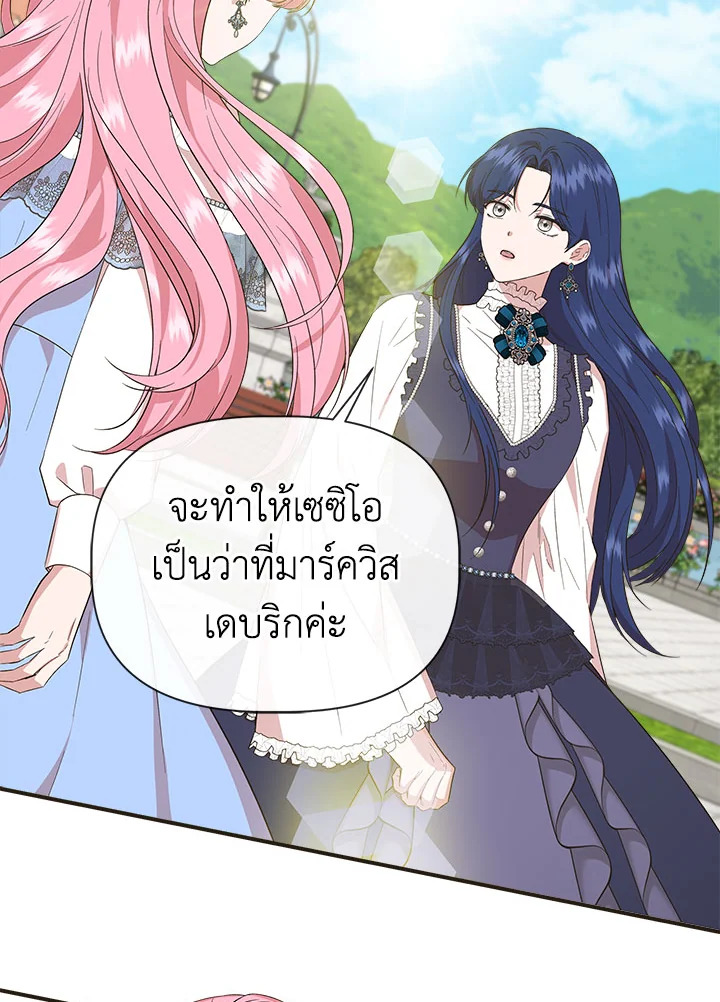 Cinderella Wasn’t Me 79 40