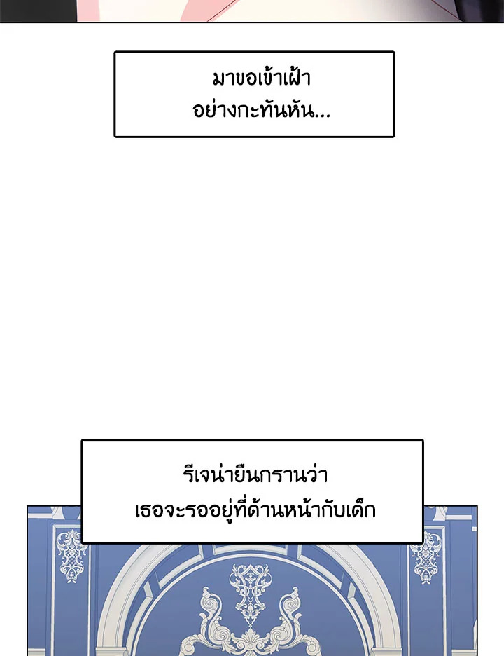 I Won’t Accept Your Regrets 9 064