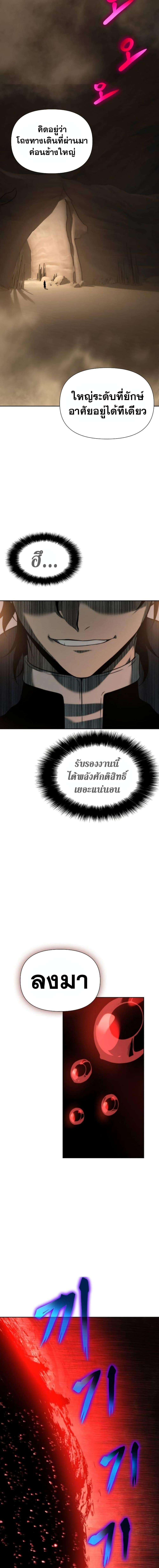 The Priest of Corruption 11 09