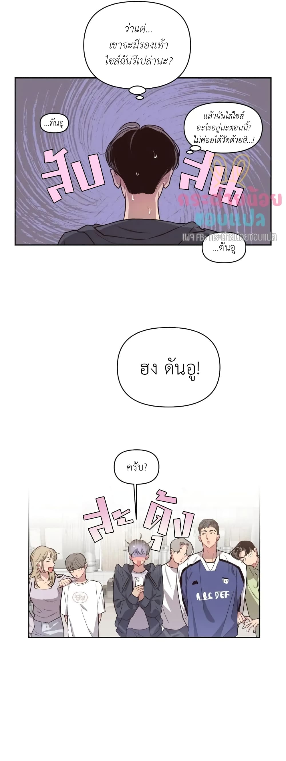 Secret Inside My Head 17 05