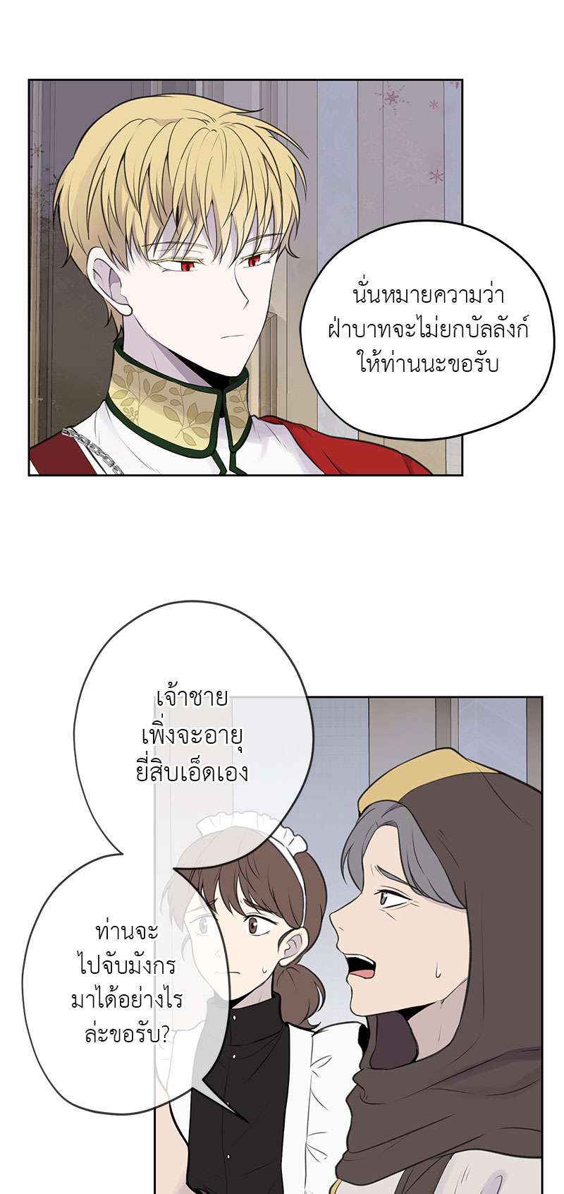 Dragon's First Crush 1 65