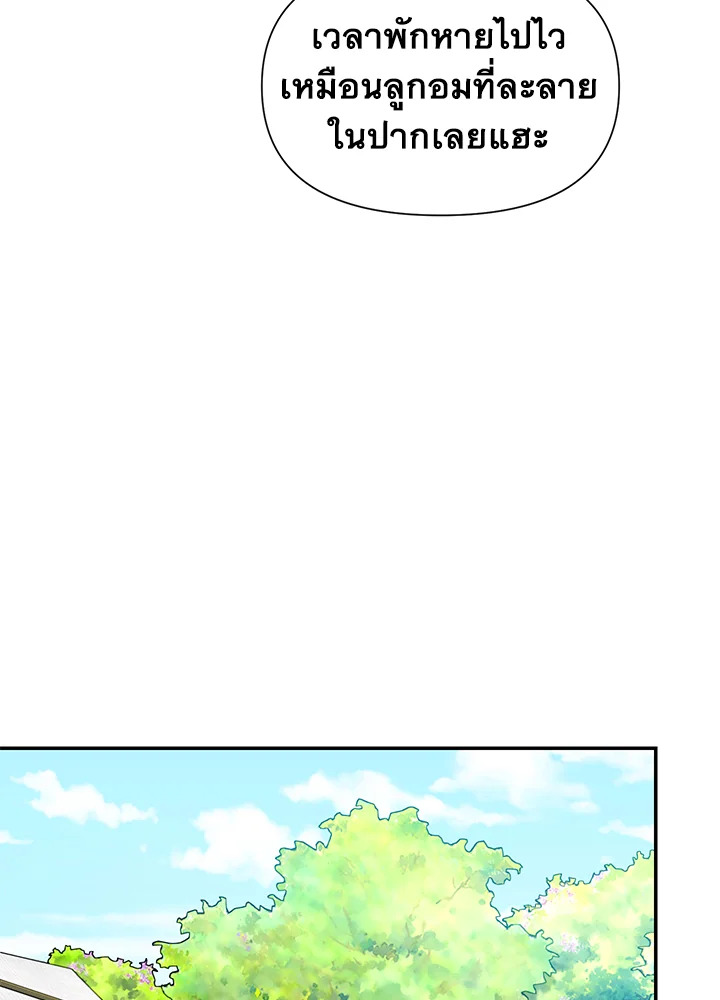 The Monster Duchess and Contract Princess 70 30