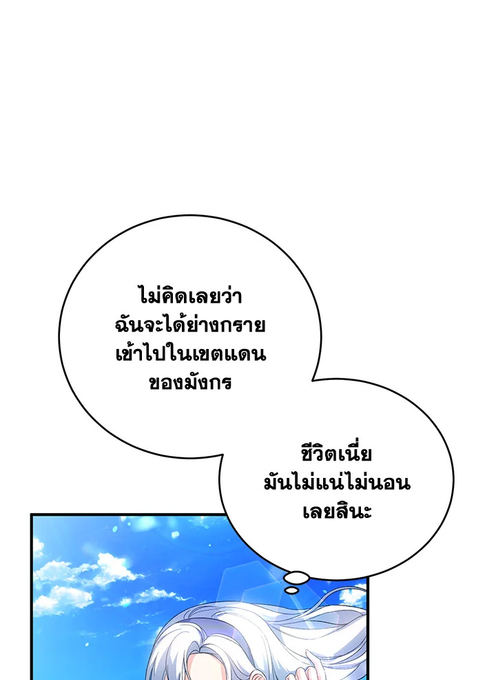 The Female Lead Turn Me into Her New Sister 34 003