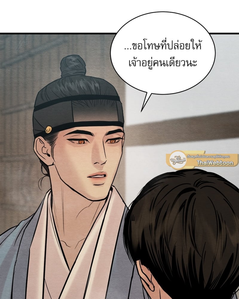 Painter of the Night 104 040