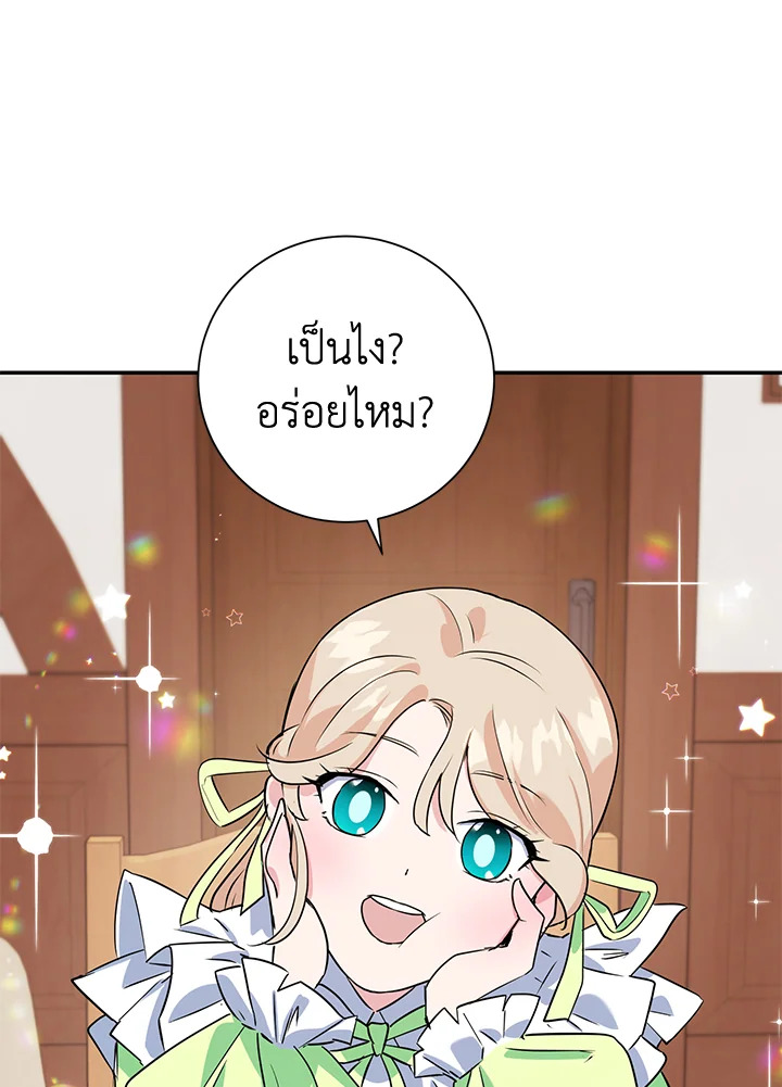 A Divorced Evil Lady Bakes Cakes 9 84