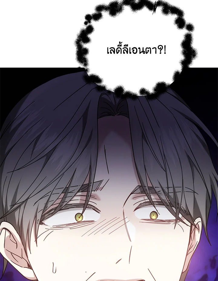 The Male Lead’s Nephew Loves Me So Much 46 021