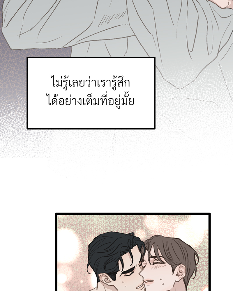 เขตห้ามรักฉบับเบต้า 49 53