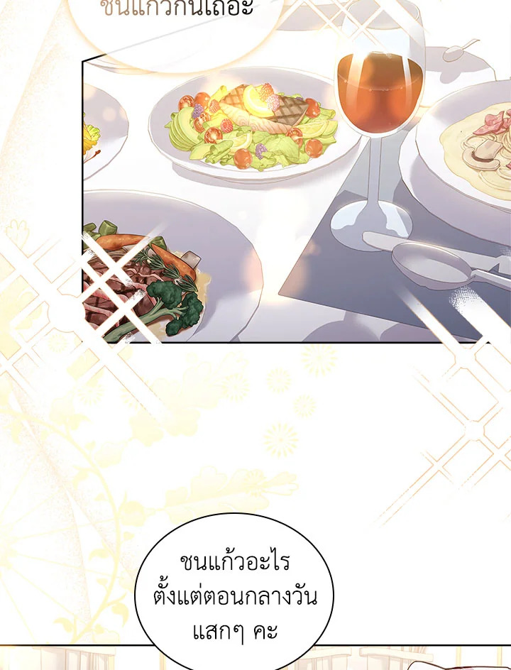 The Lady Needs a Break 56 24