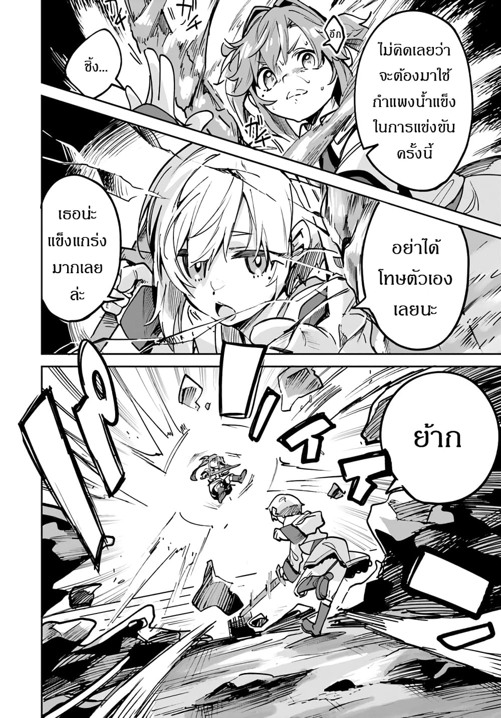 Nise Seijo Kuso of the Year â€“ Risou no Seijo Zannen, Nise Seijo deshita! à¸•à¸­à¸™à¸—à¸µà¹ˆ 14.1 (11)