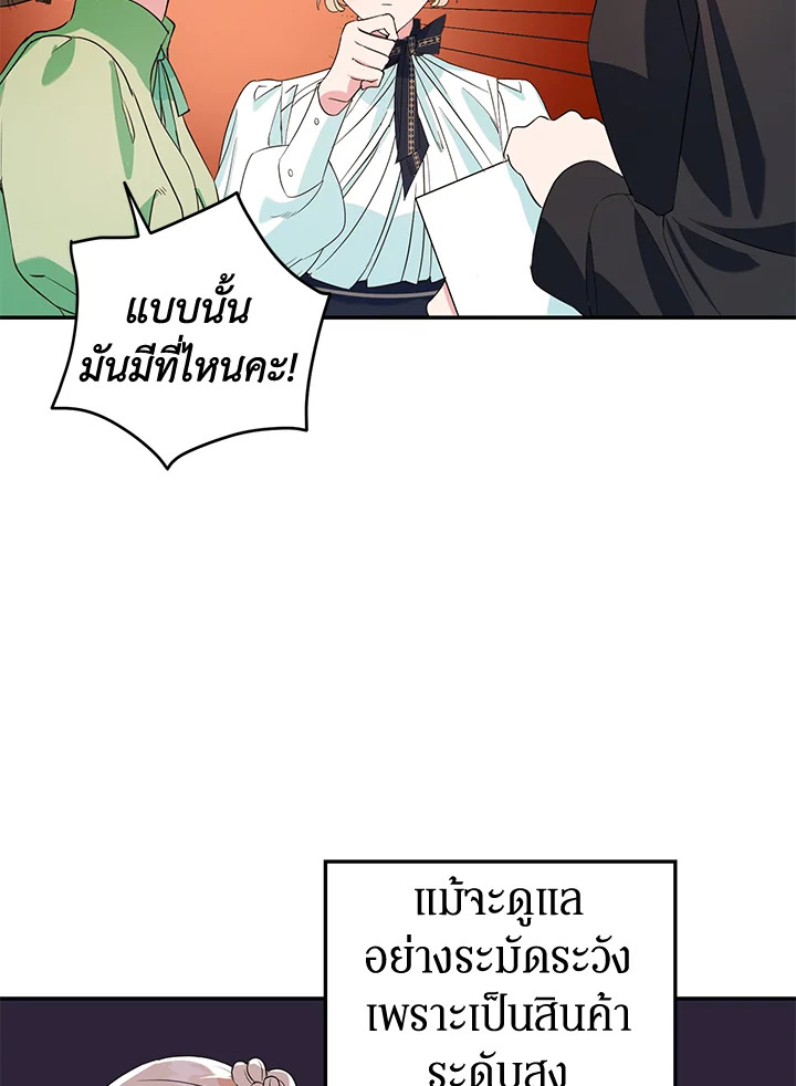 A Divorced Evil Lady Bakes Cakes 5 74