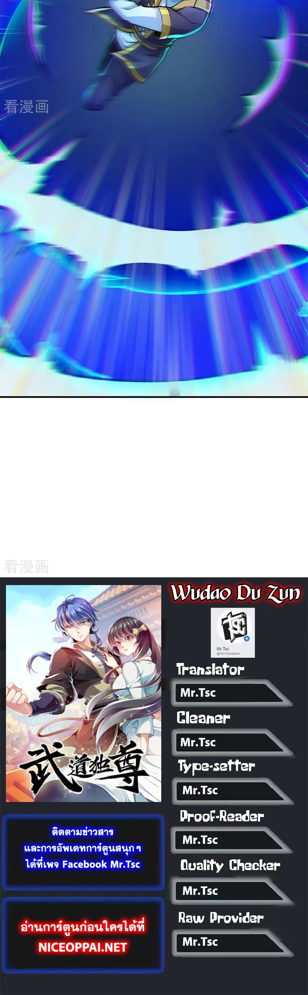 WuDao Du Zun à¸•à¸­à¸™à¸—à¸µà¹ˆ 401 (31)