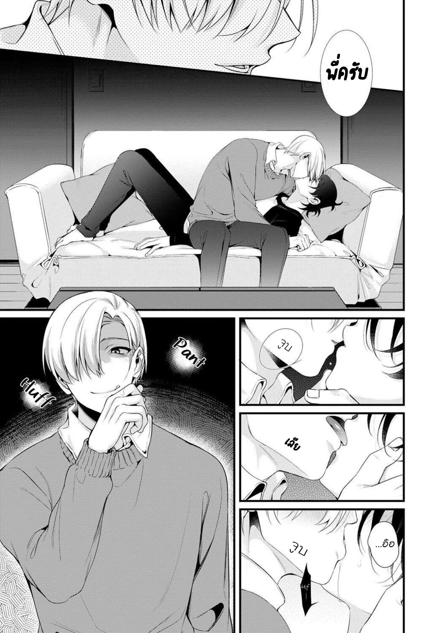 Ani wo Yome ni Metorimasu ~Kondo wa Tebanasanai 1 16