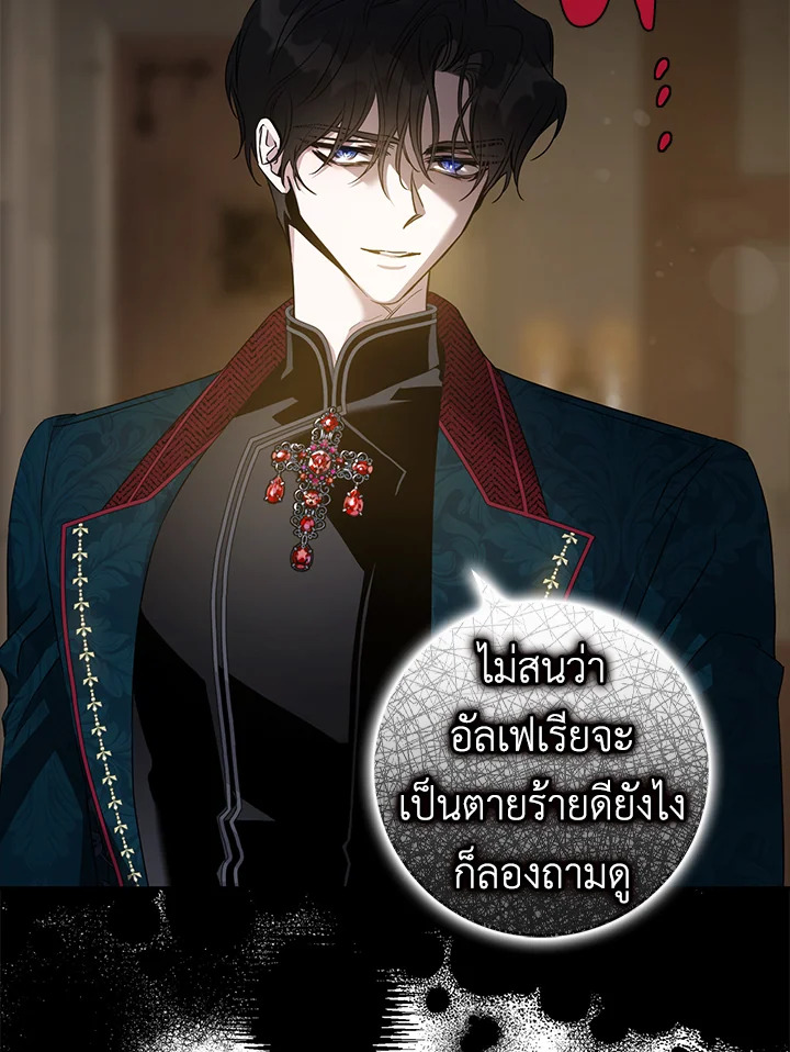 The Taming of the Tyrant 73 05