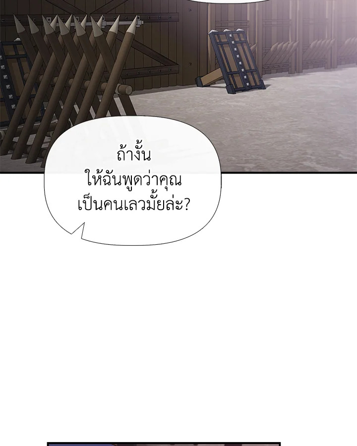 Cinderella Wasn’t Me 71 78