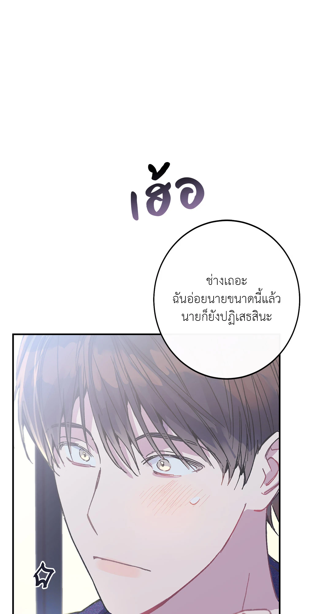 Fake Romance 2 16