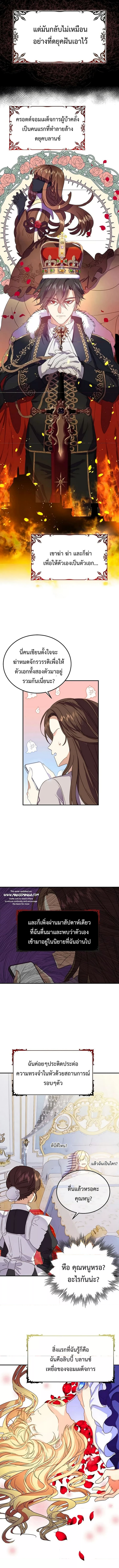 Teaching the Tyrant Manners 1 (3)