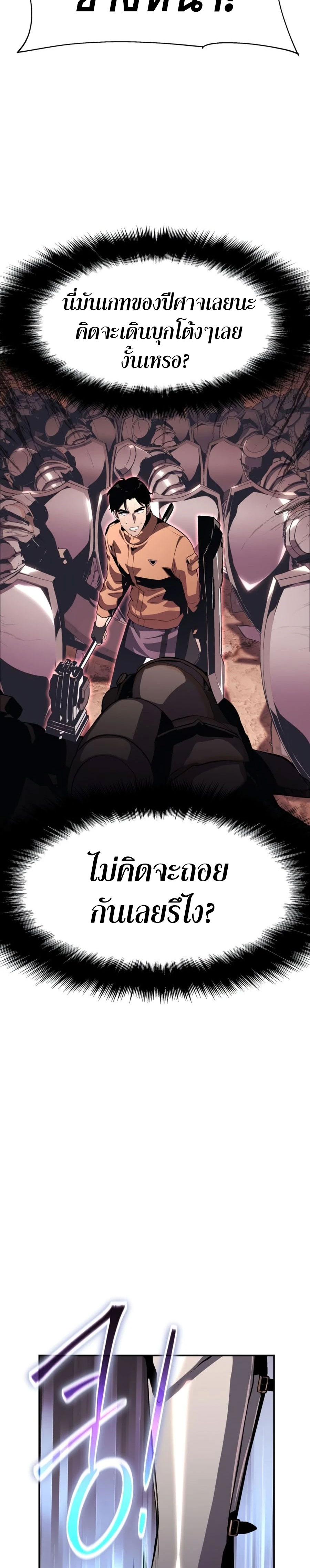the knight king who returned with a god 25.27