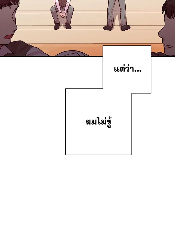 How to Be a Family 3 013