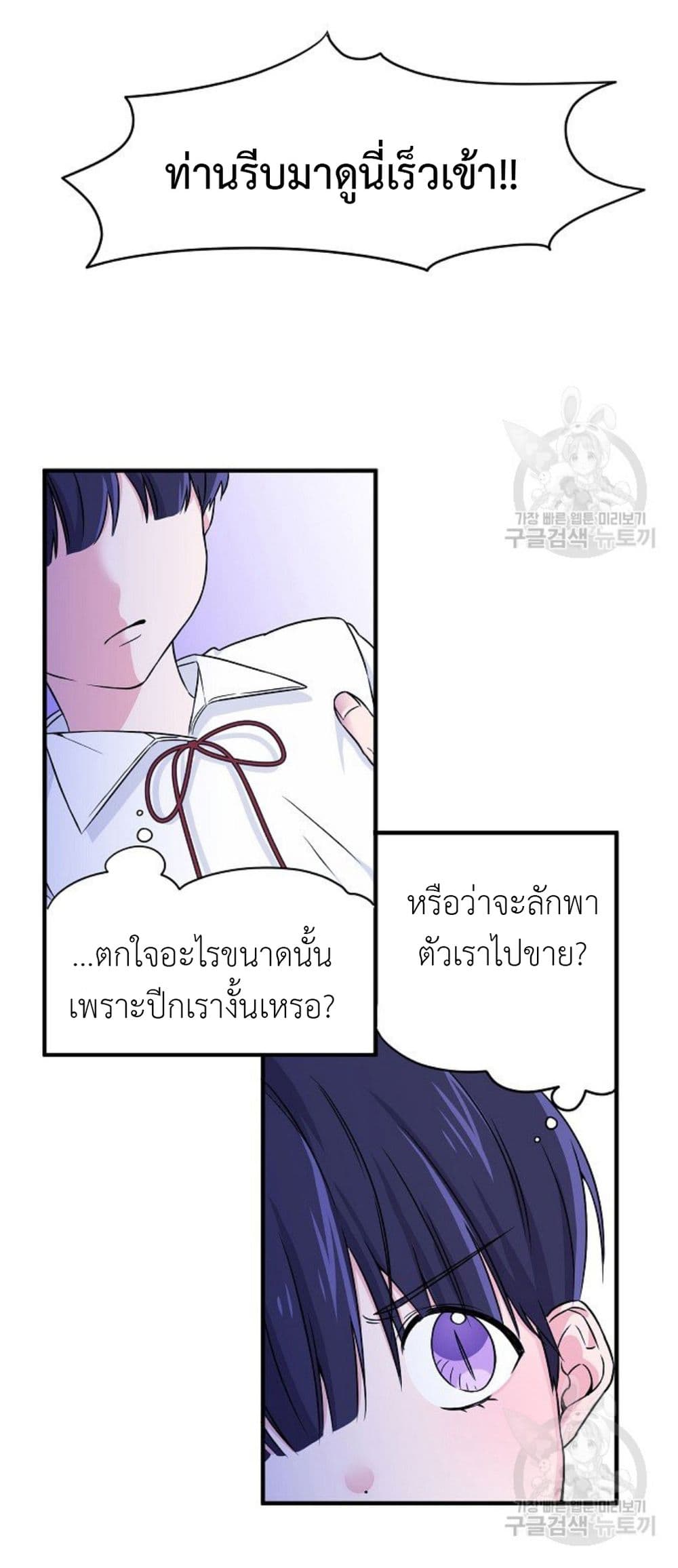 Raising a Dragon Prince ตอนที่ 5 (3)