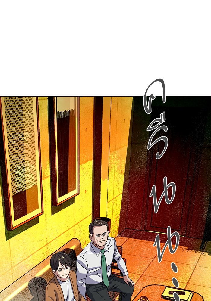 The Chaebeolâ€™s Youngest Son 65 (128)