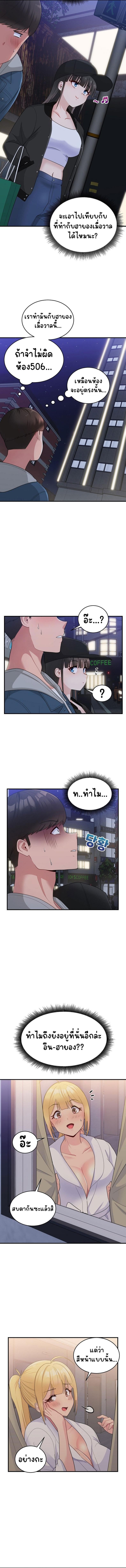 A Crushing Confession 12 page 7