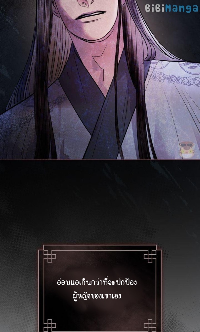 The Tainted Half 21 82