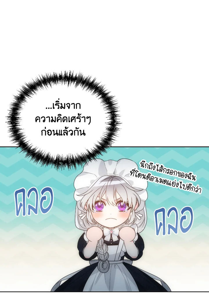 The Evil Empress Loves Me So Much 46 057