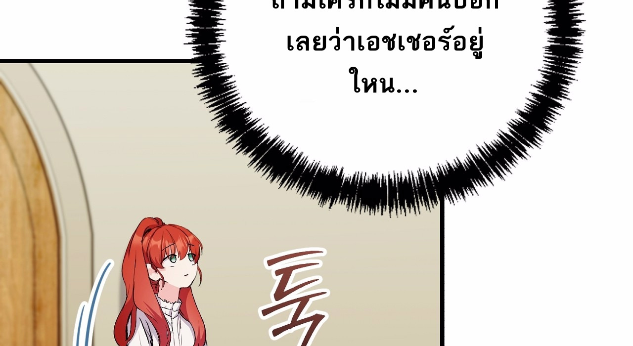 I Don’t Want to Attack You 2 195