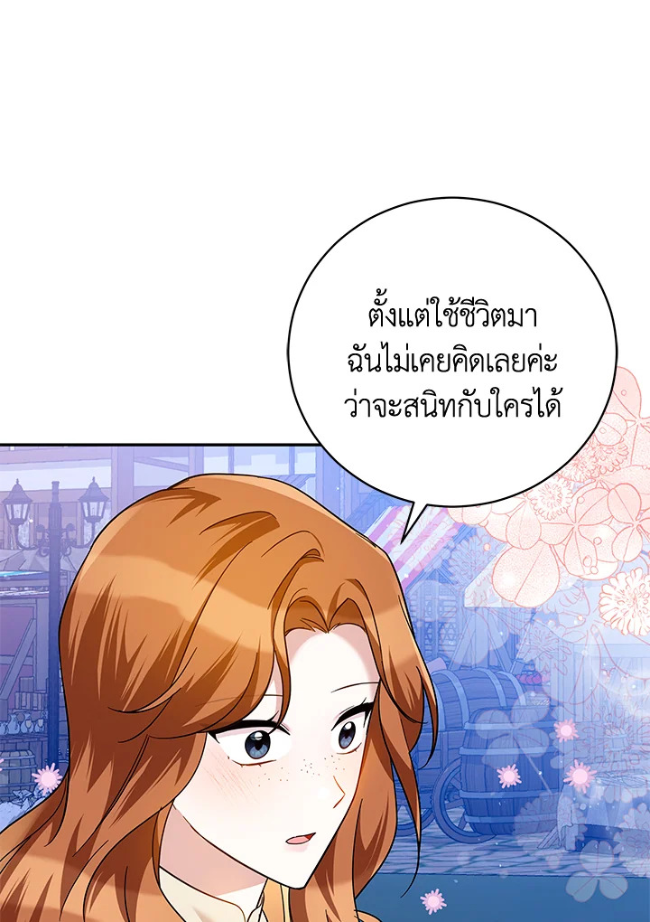 Please Support My Revenge 49 047