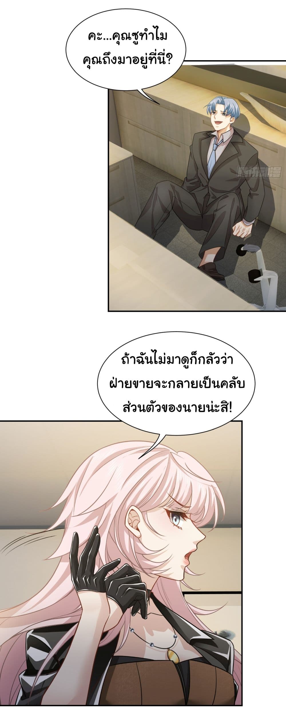 Dragon King Order เธ•เธญเธเธ—เธตเน 38 (11)