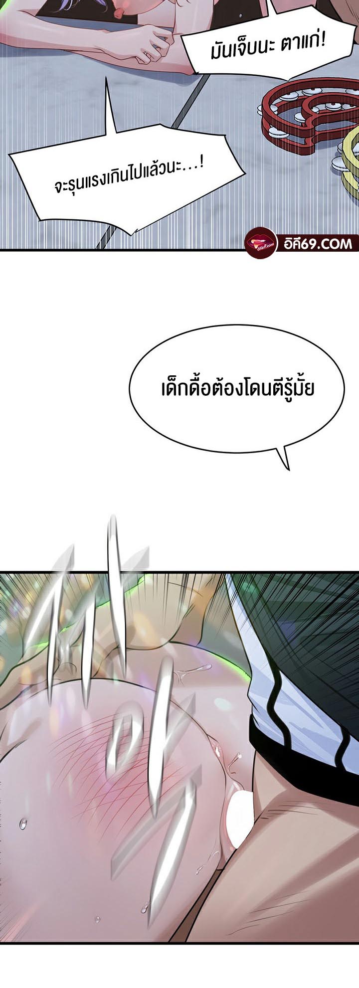 à¸­à¹ˆà¸²à¸™à¹‚à¸”à¸ˆà¸´à¸™ à¹€à¸£à¸·à¹ˆà¸­à¸‡ SSS Class Undercover Agent 11 22