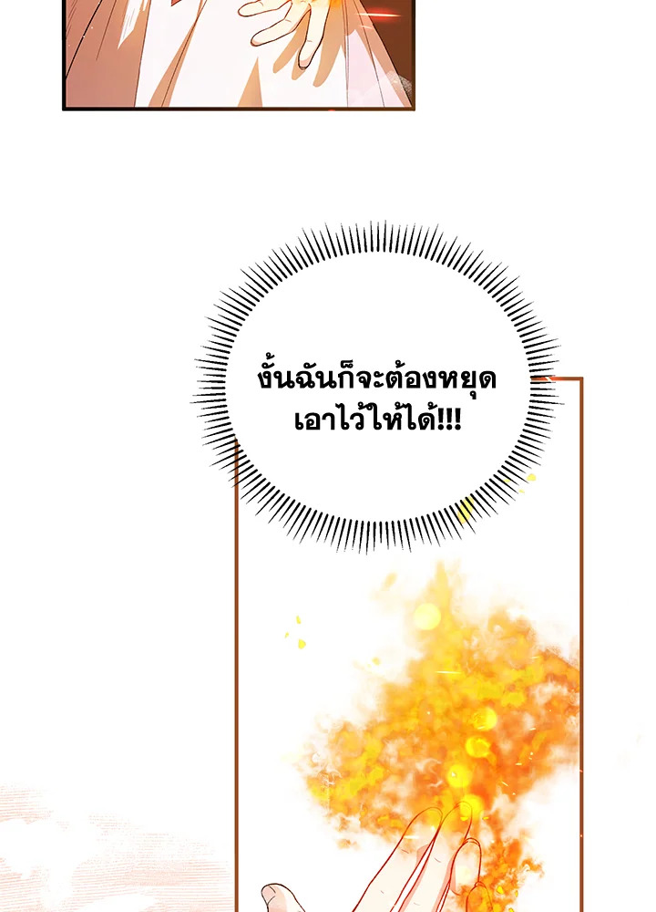 The Female Lead Turn Me into Her New Sister 23 084