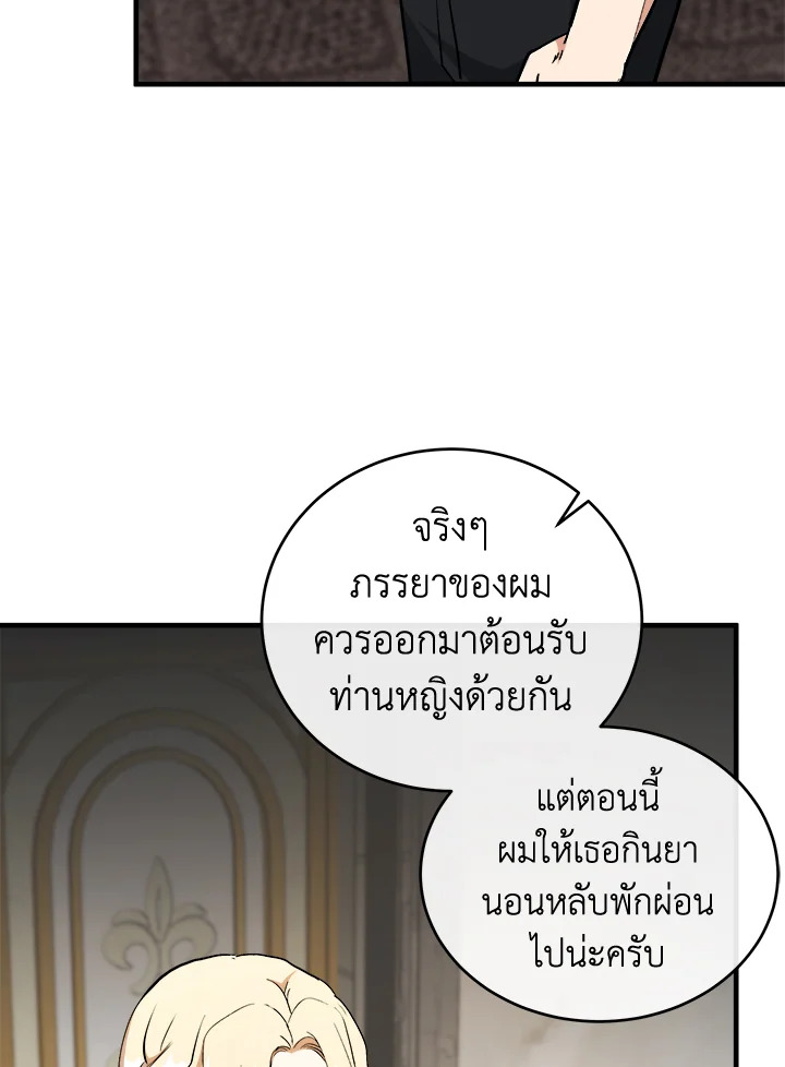 The Villainess Lives Twice 107 017