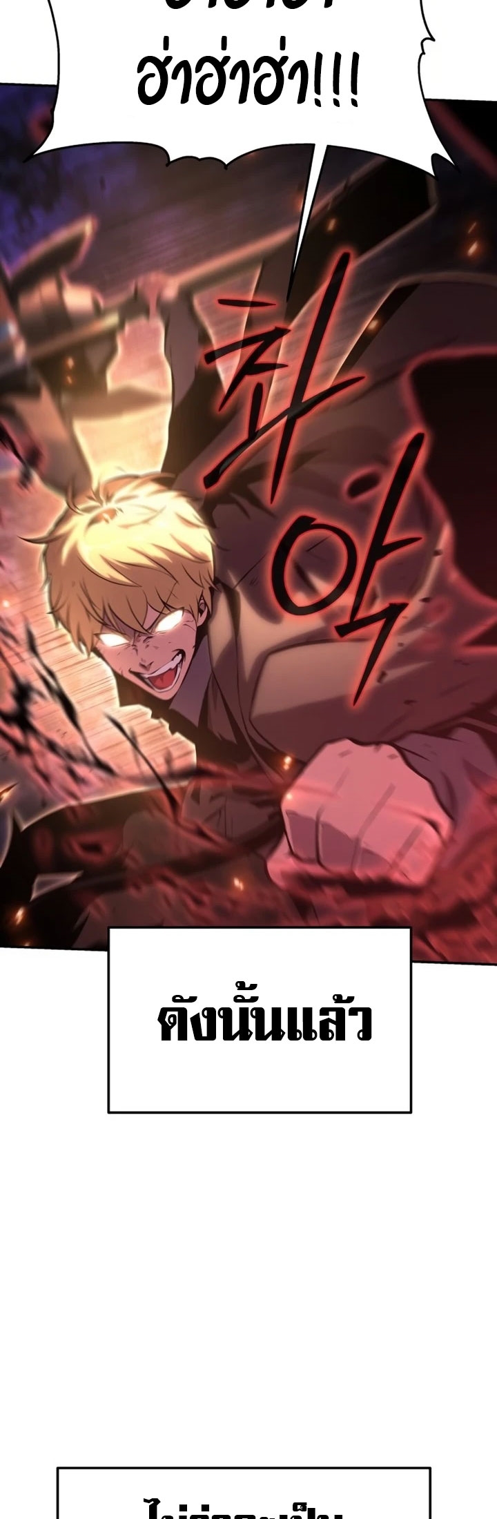 the knight king who returned with a god 42.21