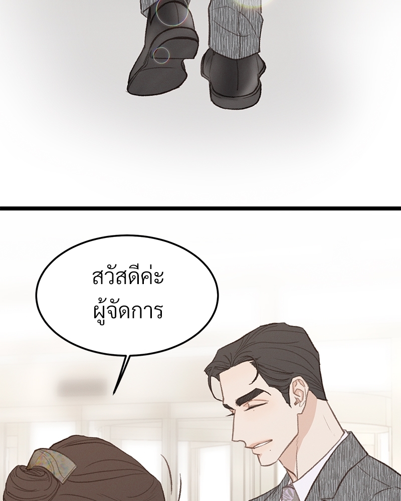 เขตห้ามรักฉบับเบต้า 40 039