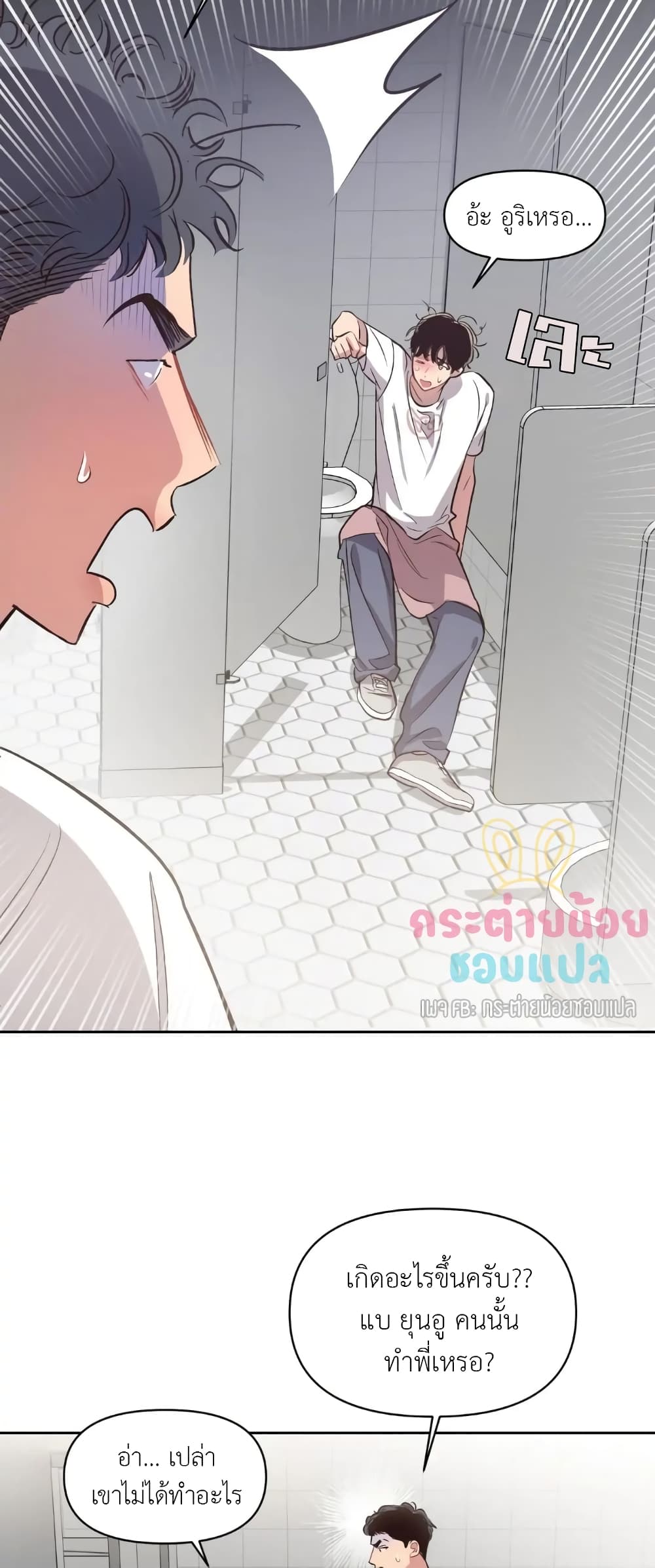 Secret Inside My Head 18 17