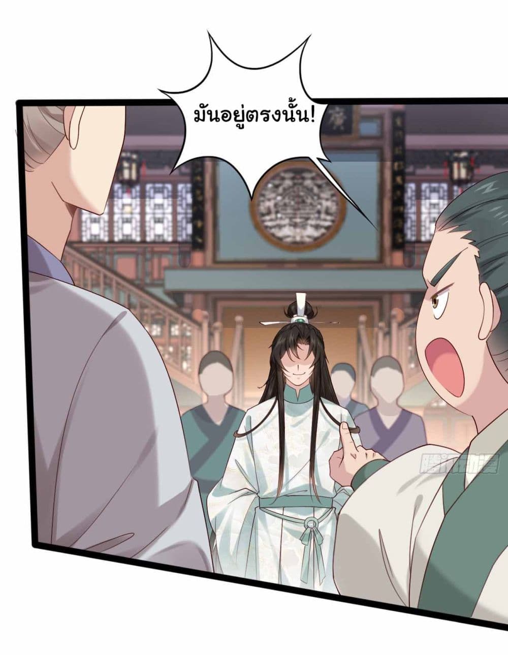 SystemOP ตอนที่ 33 (16)