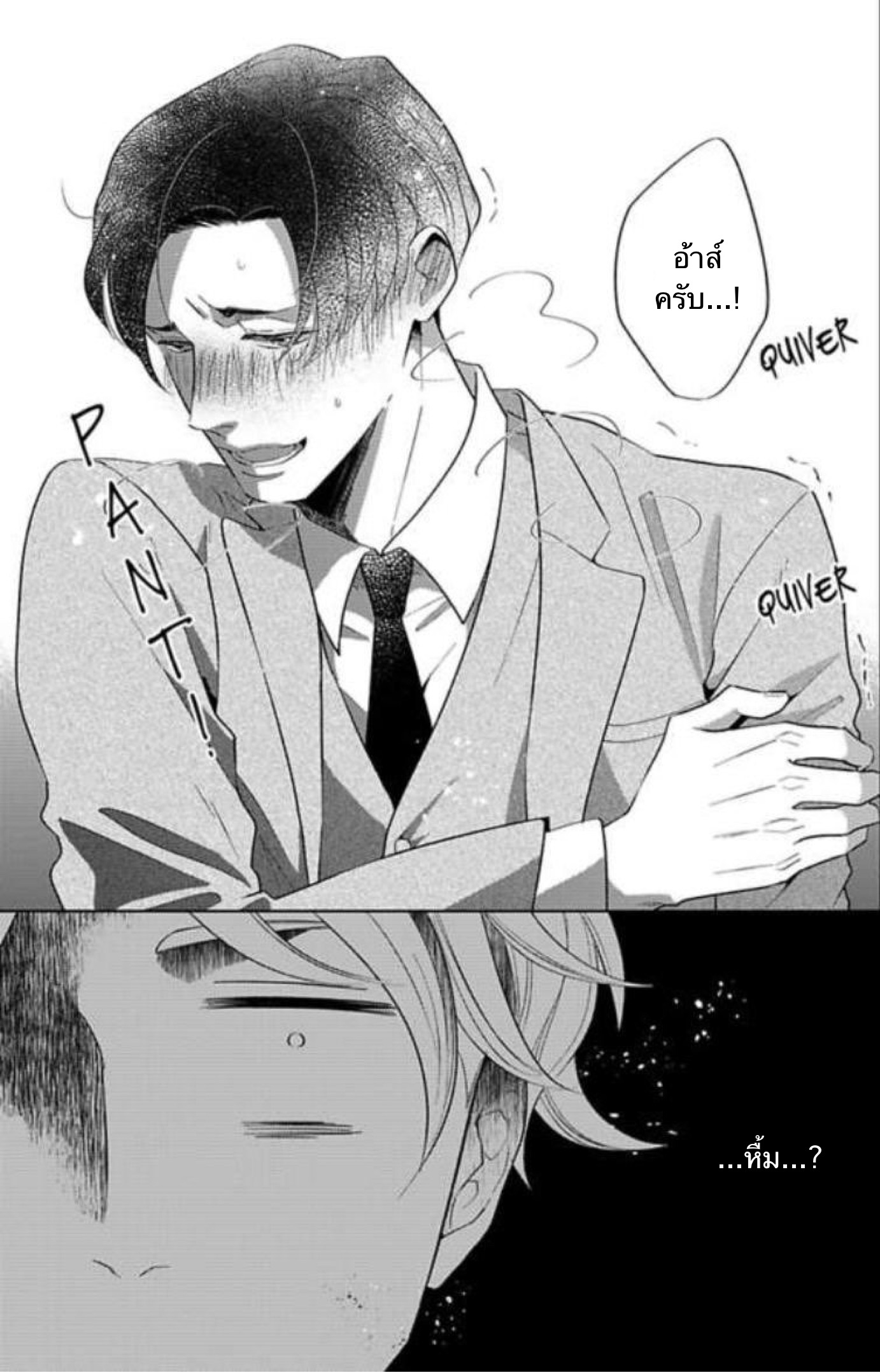 The Lazy Son and His Naughty Secretary 1 19