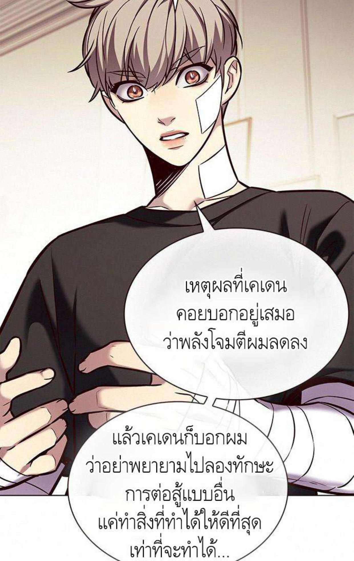 Eleceed 199.46
