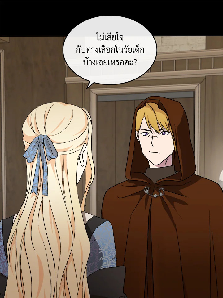 The Villainess Lives Twice 96 092