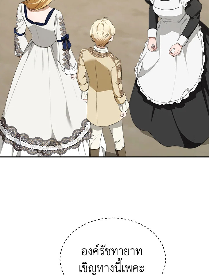 How To Be Satisfied With The Devil 19 113